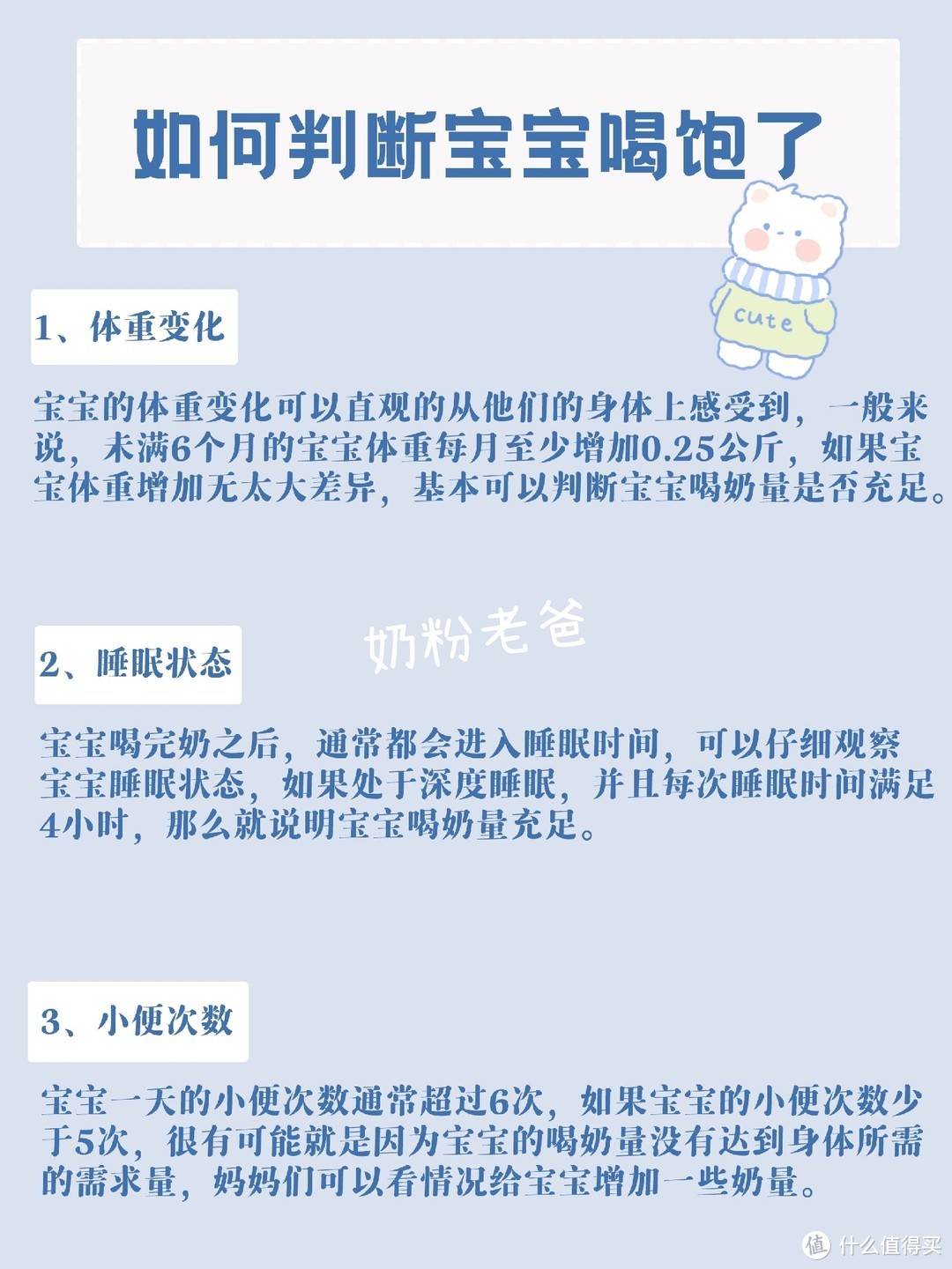 喝奶量就是奶液量吗？宝宝正确喝奶量你弄懂了吗？