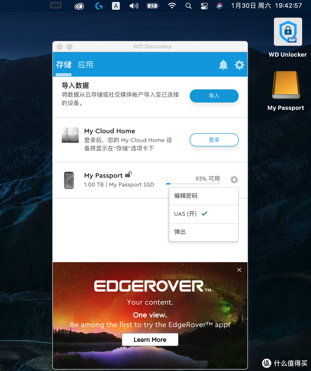 性能优越，性价比高！WD西部数据My Passport随行SSD 1T移动固态硬盘