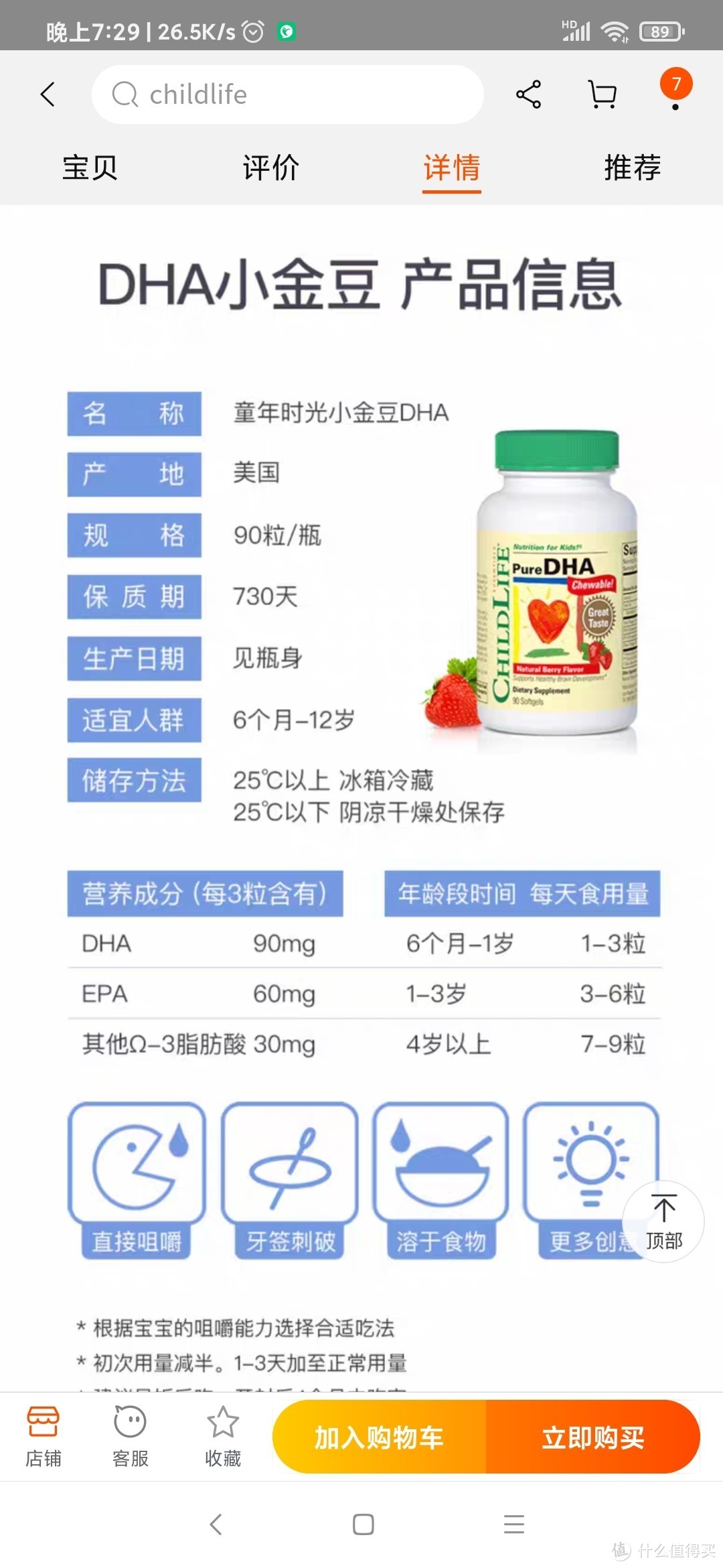 打开后一定要放冰箱冷藏啊