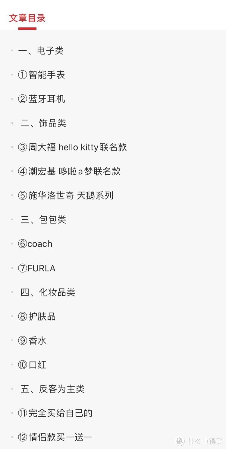 千元左右情人节送礼最佳选择指南！五大类12款礼物，款款深入人心！