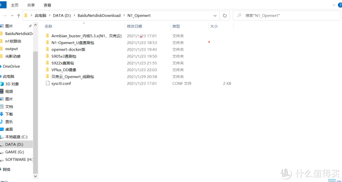 优享资讯 斐讯n1折腾记 刷机 Openwrt 从单臂路由到旁路由