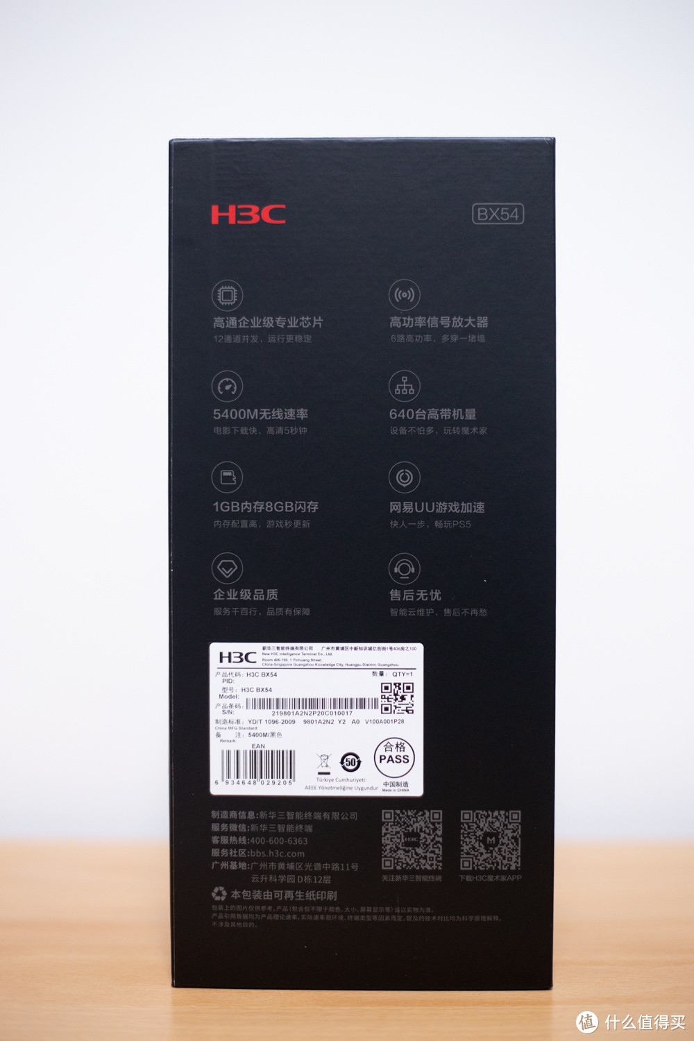 一台路由器Wi-Fi6信号覆盖全屋？H3C BX54鲸路由体验评测