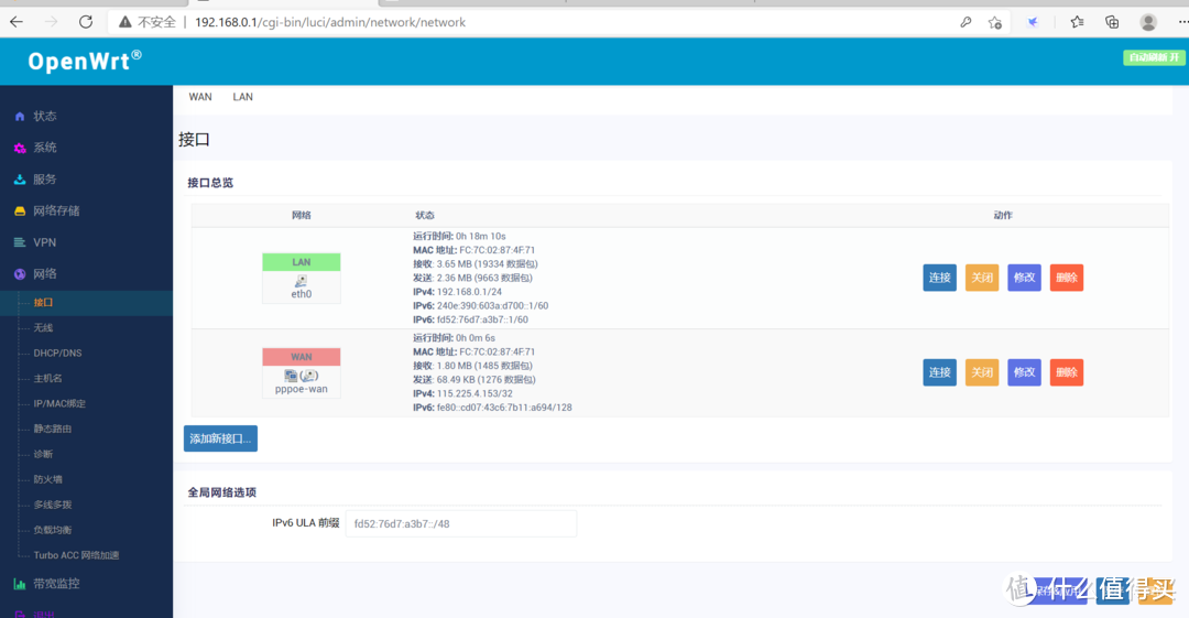 斐讯N1折腾记，刷机（openwrt）从单臂路由到旁路由