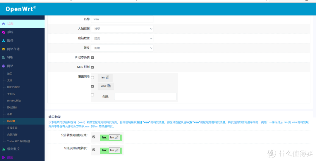 斐讯N1折腾记，刷机（openwrt）从单臂路由到旁路由