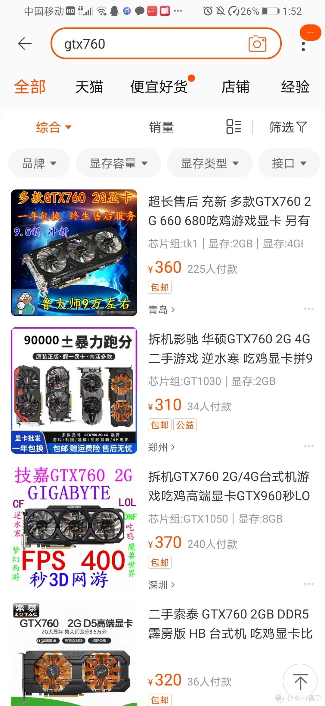 307元显卡使用感受分享。矿潮之下，7年老将gtx760是否还能一战？