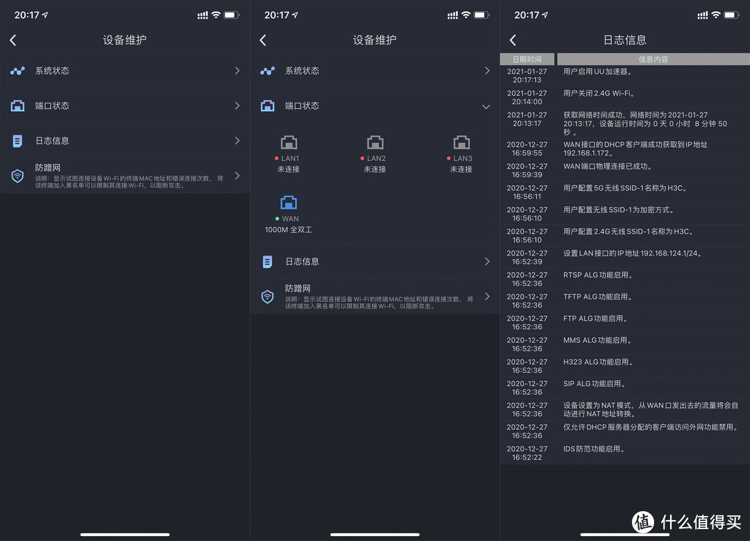 一台路由器Wi-Fi6信号覆盖全屋？H3C BX54鲸路由体验评测