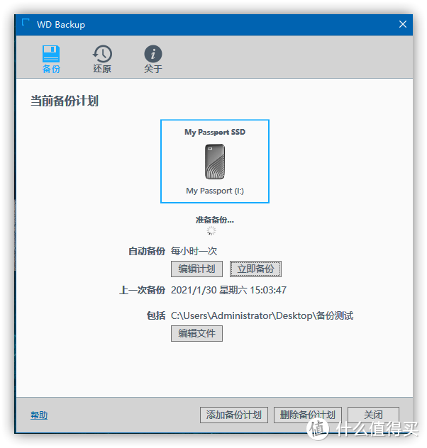 小巧轻薄，千兆读写，把数据随身携带——西部数据My Passport随行SSD版体验测评