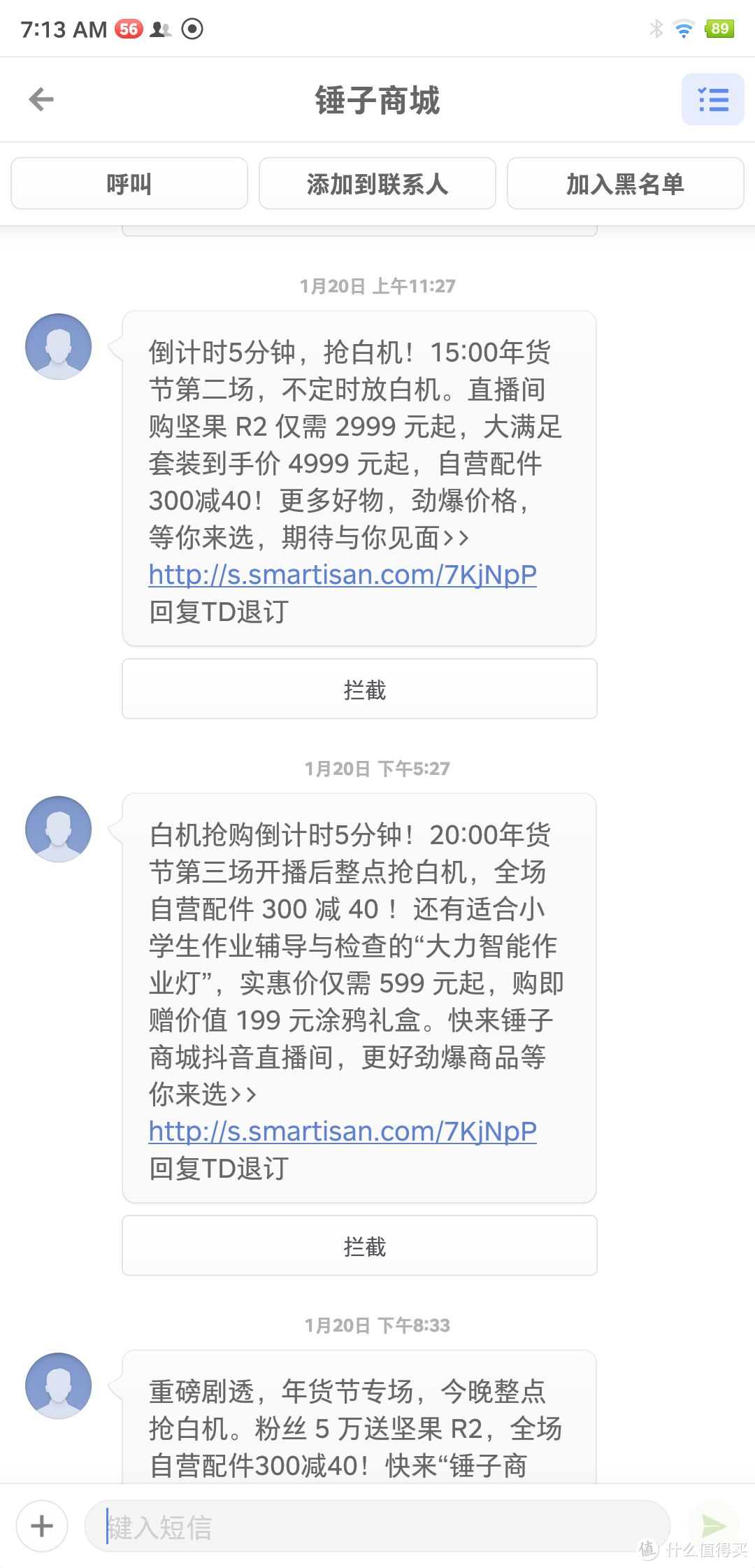 听说坚果手机凉了，趁着清仓价去锤子商城“捡破烂”