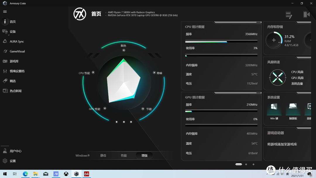 天选2首发5800H+3070真实用户初体验