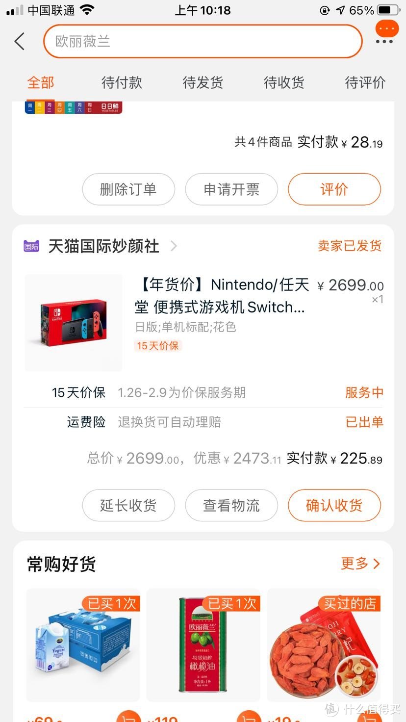 趁好价年前好价入手日版switch之开箱分享