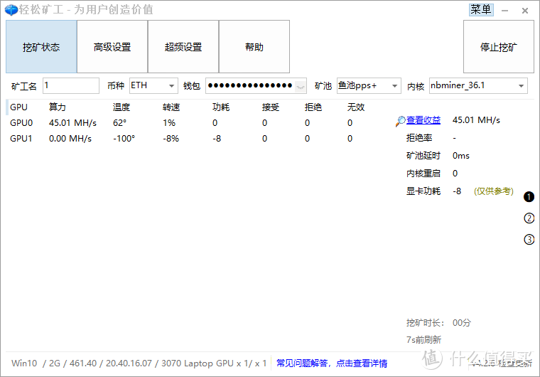 天选2首发5800H+3070真实用户初体验