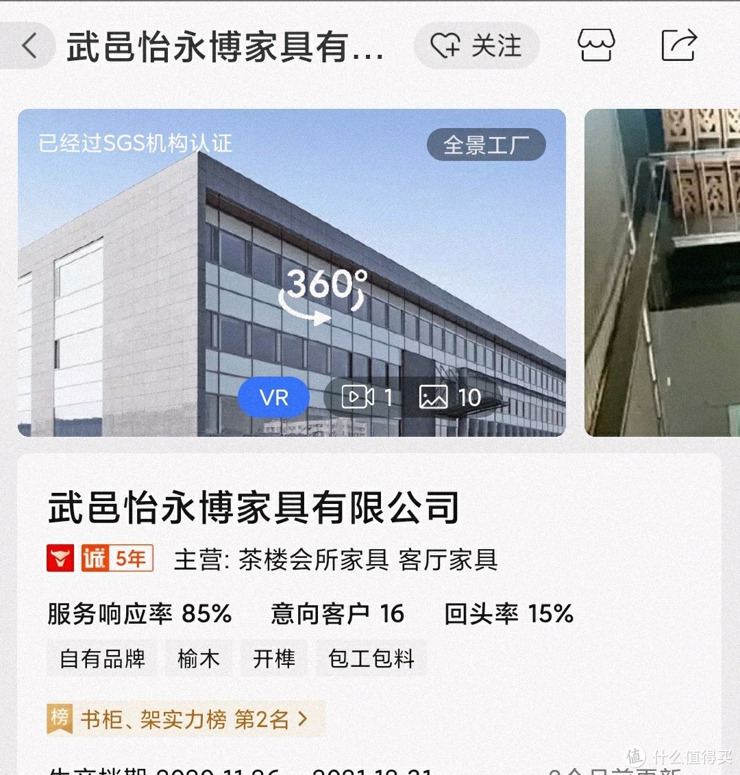 买实木家具，我们上阿里巴巴