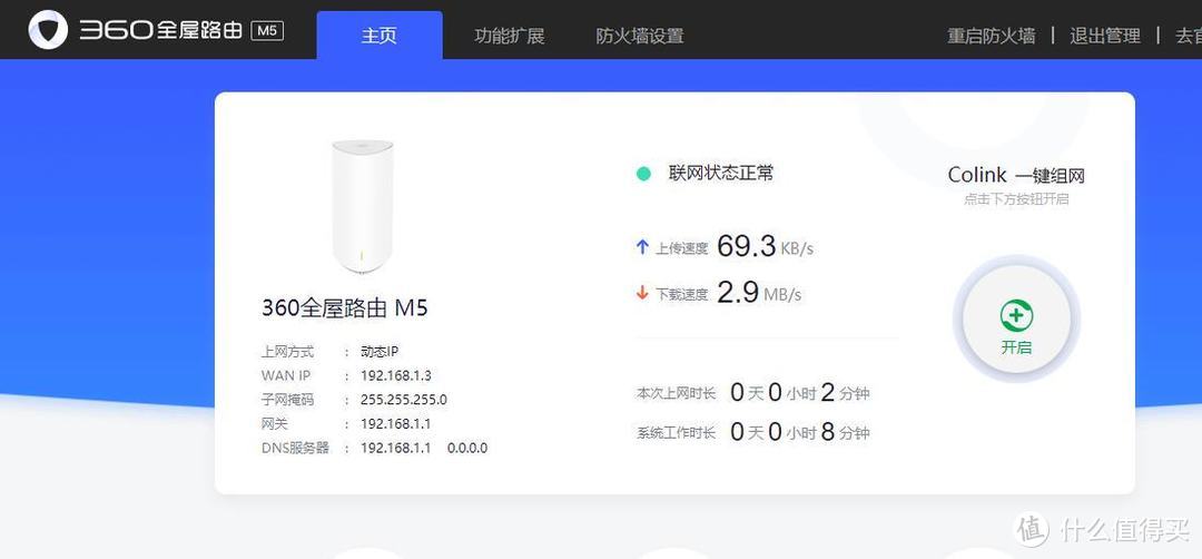 不是钱的问题，但我选了360V5m双母路由器