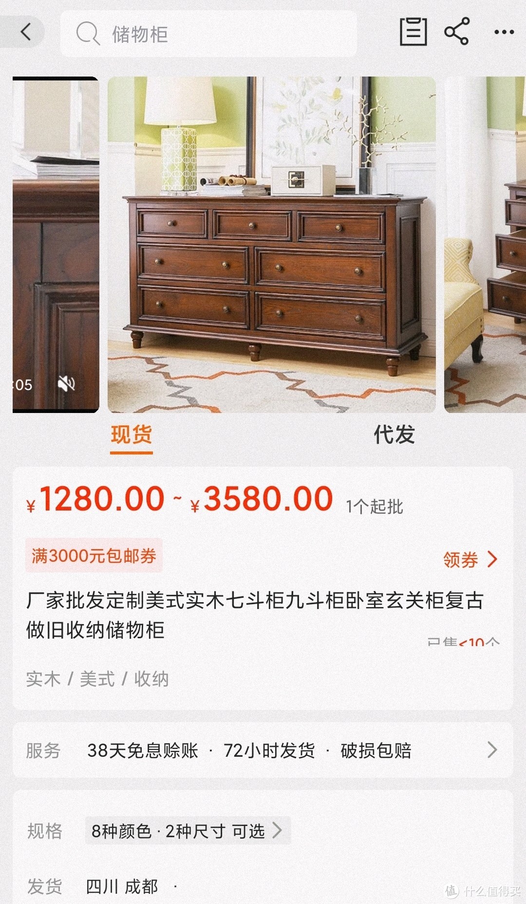 买实木家具，我们上阿里巴巴