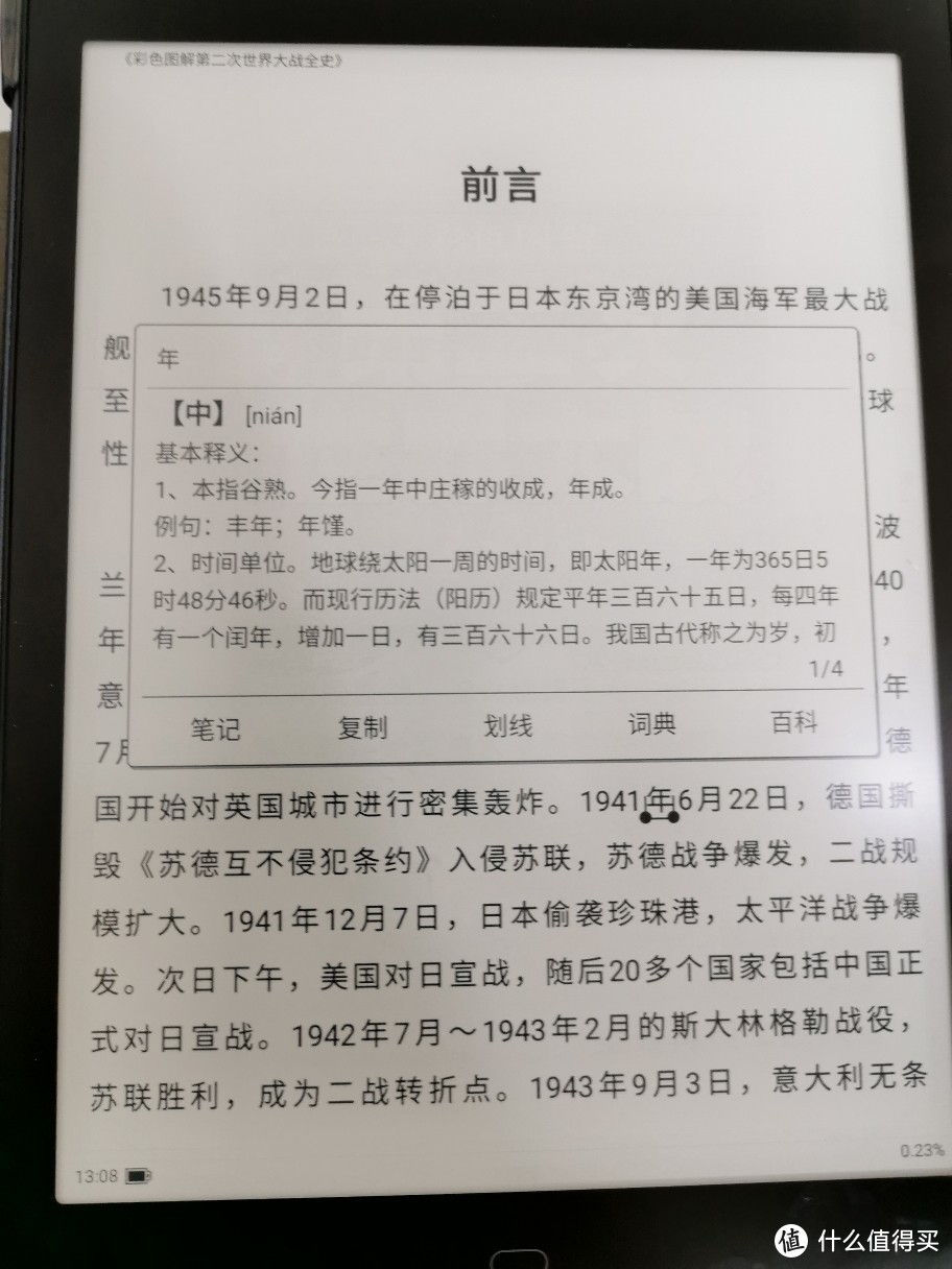 到底是不是“灵车”？柠檬悦读note开箱