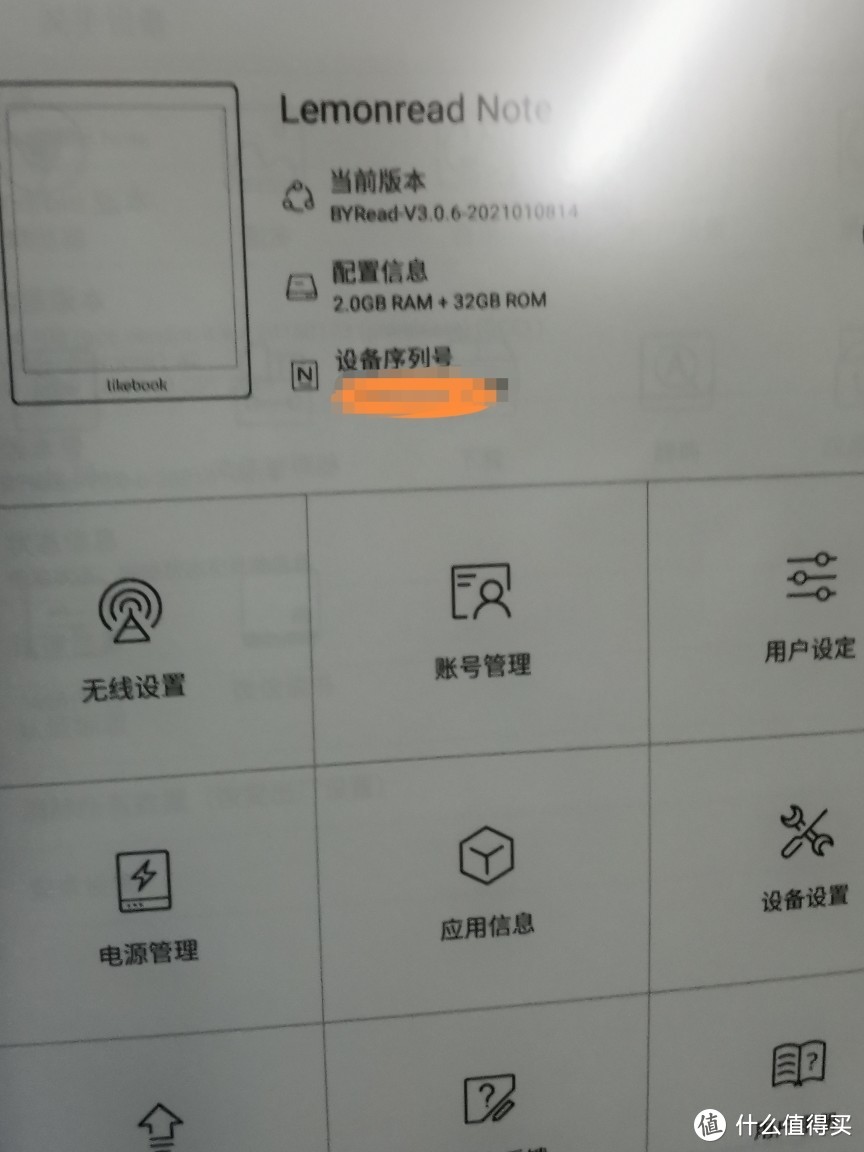 到底是不是“灵车”？柠檬悦读note开箱