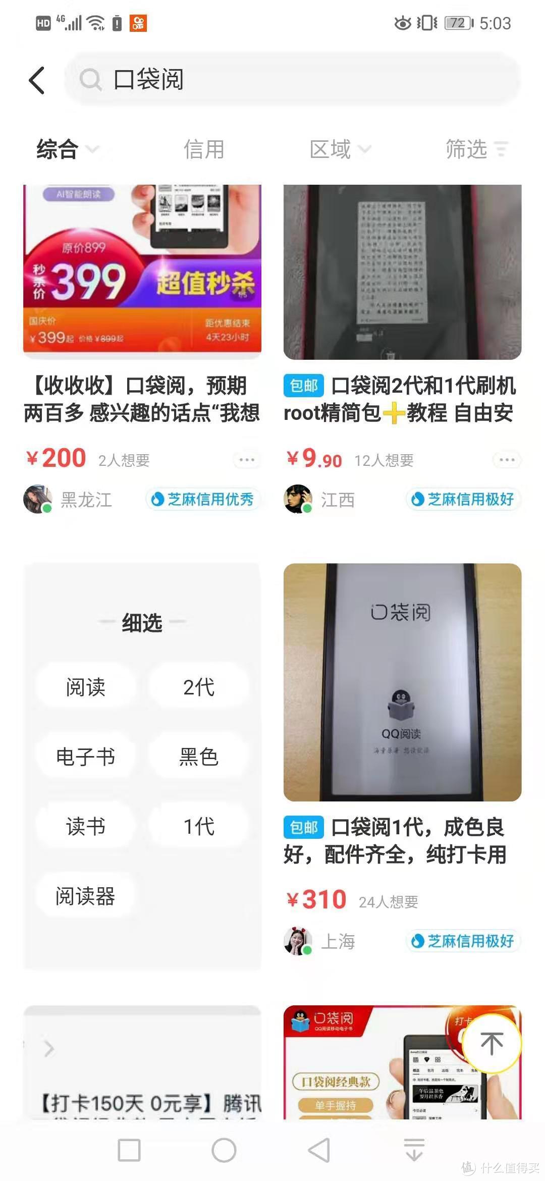 用理财的眼光看打卡0元购，其实也不是这么难接受