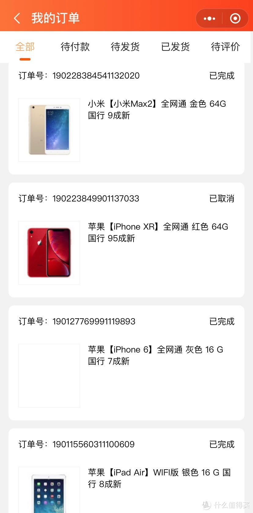 Iphone Xr怎么样 Iphone Xr好吗 什么值得买