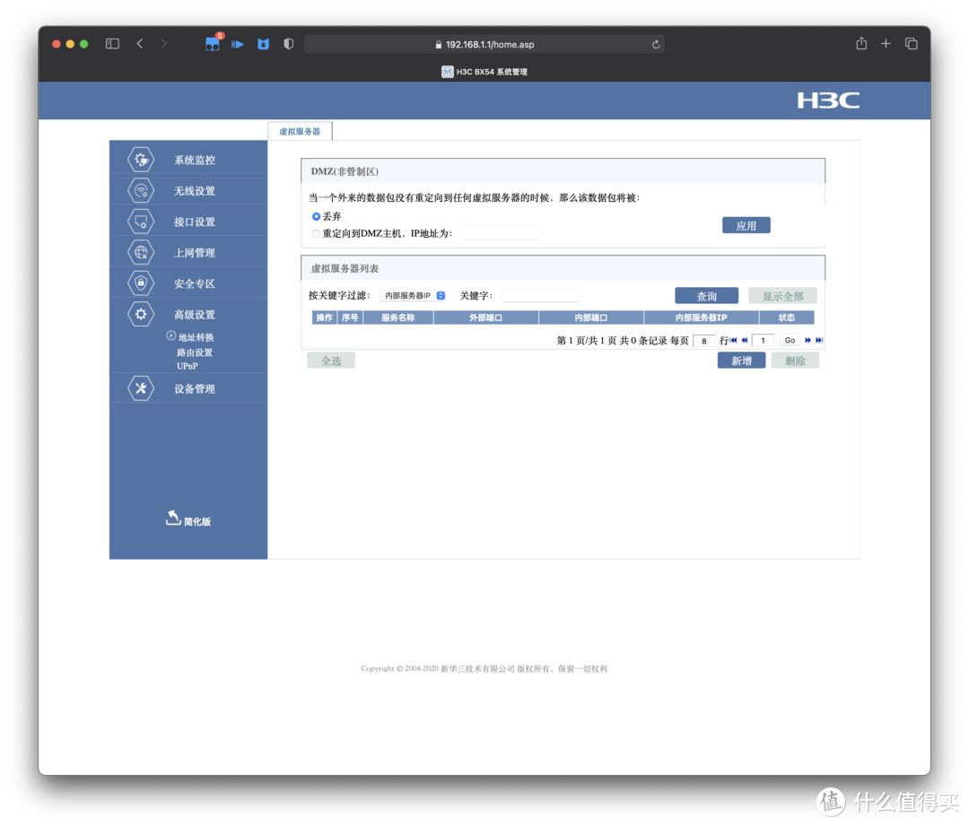 一台路由器Wi-Fi6信号覆盖全屋？H3C BX54鲸路由体验评测