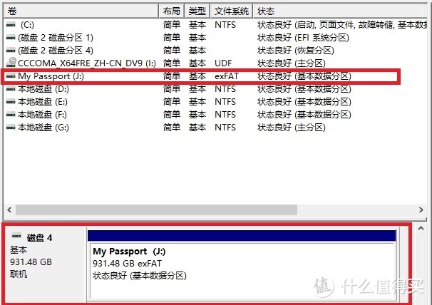 轻巧便捷的“学习资料别墅”——西数My passport随行SSD众测报告