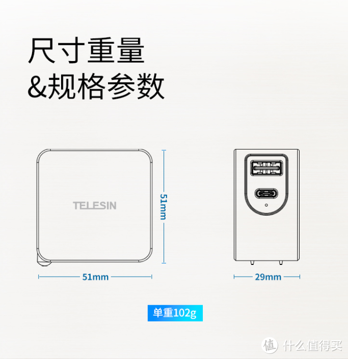 TELESIN 65W多功能氮化镓充电器