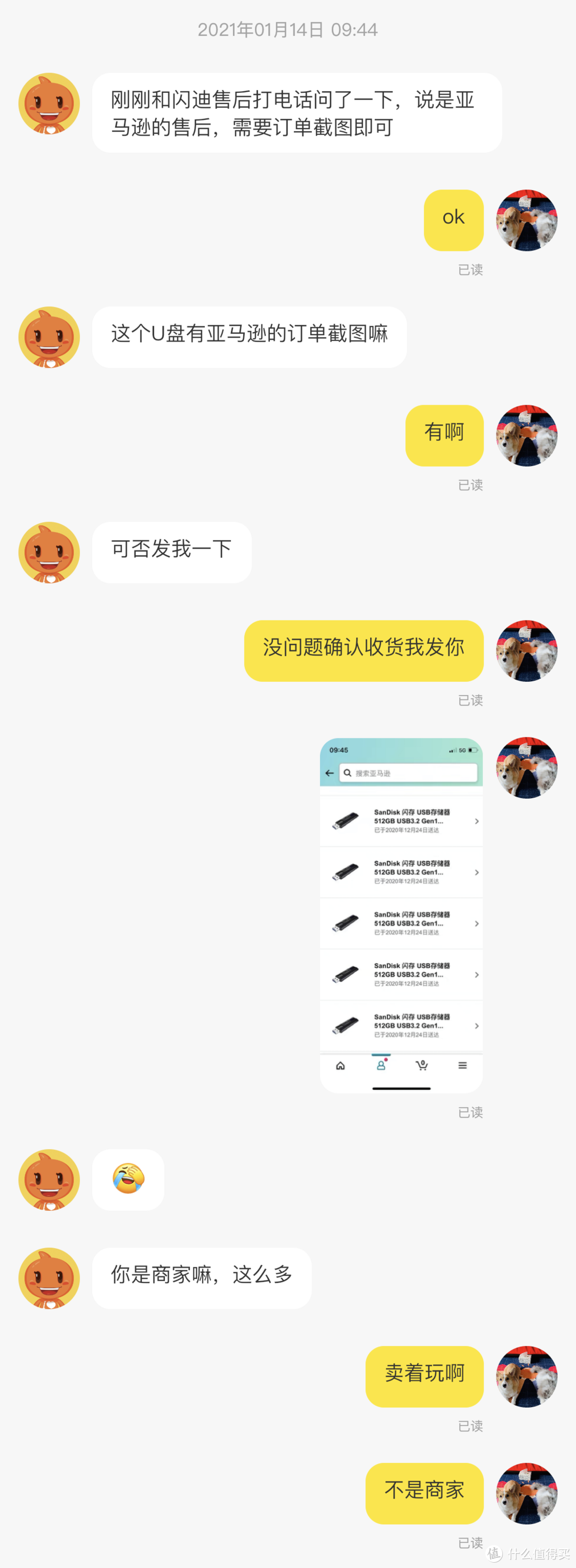 闲鱼老司机险些翻车记，血泪教训教你力争自己的利益