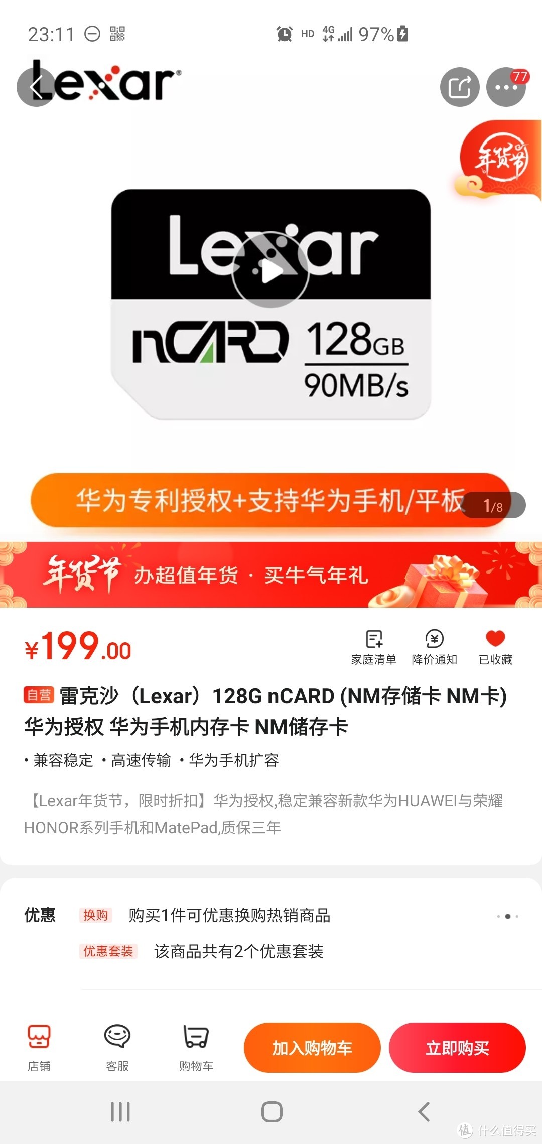 花了128元买了128G的雷克沙 nCARD手机内存卡存储卡 开箱