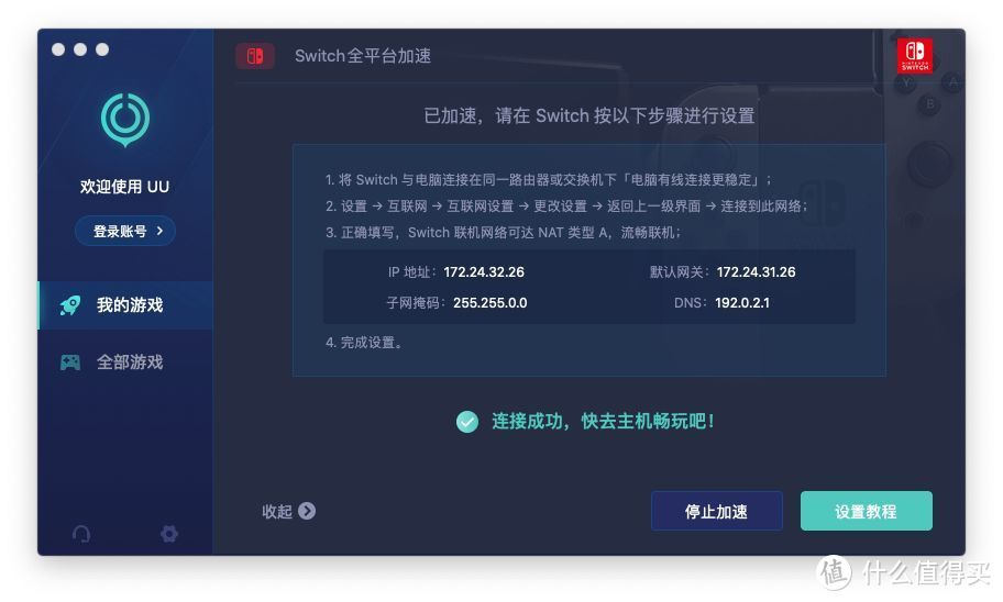 三步让你买到 Switch 低价游戏