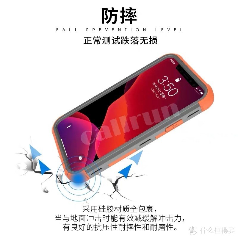 ​iPhone12撞色三防手机壳