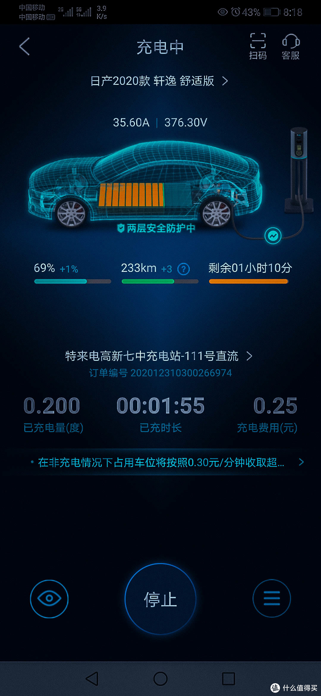 无私桩，度严冬，电动汽车2021正月18天体验测试！