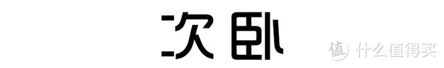 她家160㎡三层跑道户型，是要锻炼身体吗？