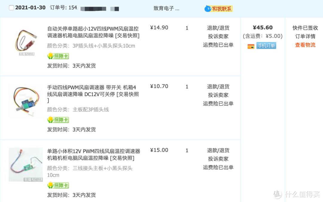 ITX和NAS党的静音福利，只需15元：硬改电源风扇实现PWM温控调速,有效减少噪音