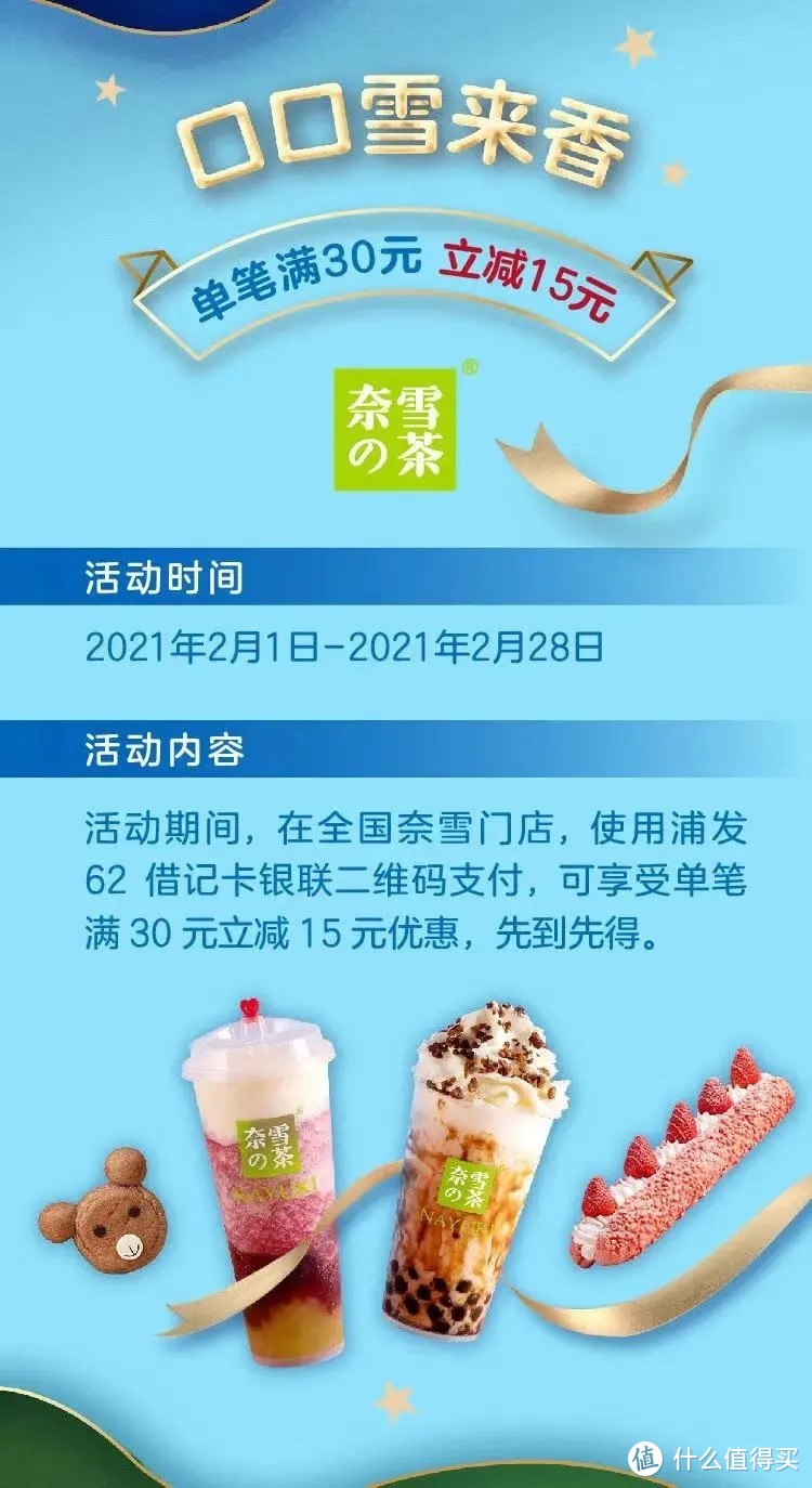 五福来了~兴业银行 农业银行 广发银行等热门优惠活动推荐 20210201