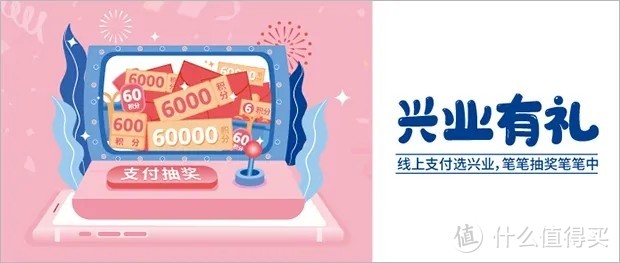 五福来了~兴业银行 农业银行 广发银行等热门优惠活动推荐 20210201