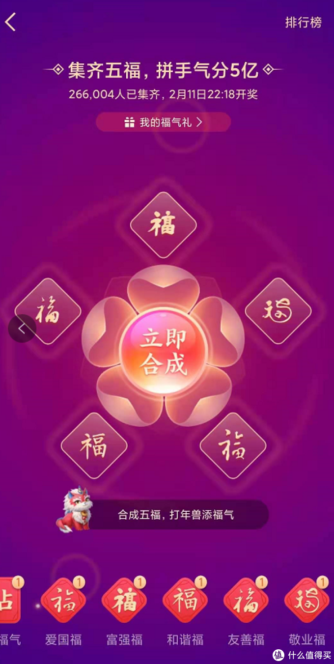 福字支付宝_支付宝福字图片_支付宝付福字