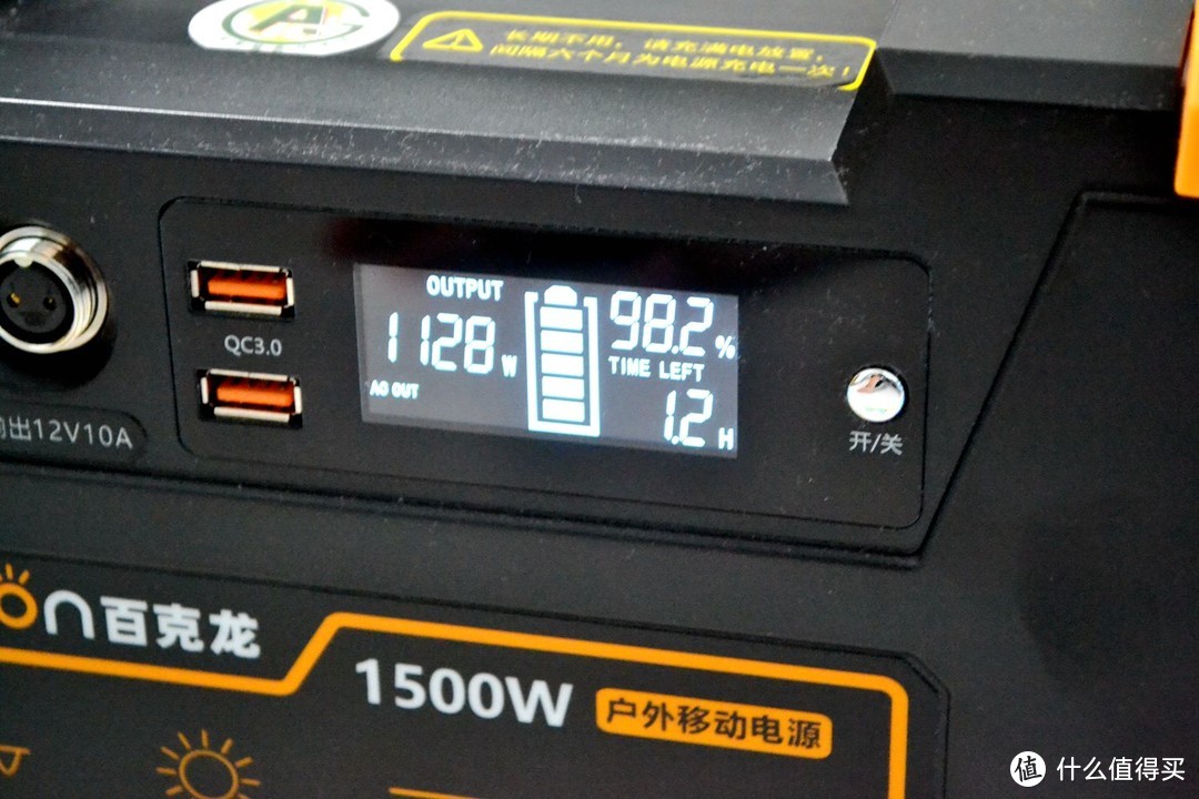 堪比市电！1500W大功率，支持220V！百克龙户外电源测评