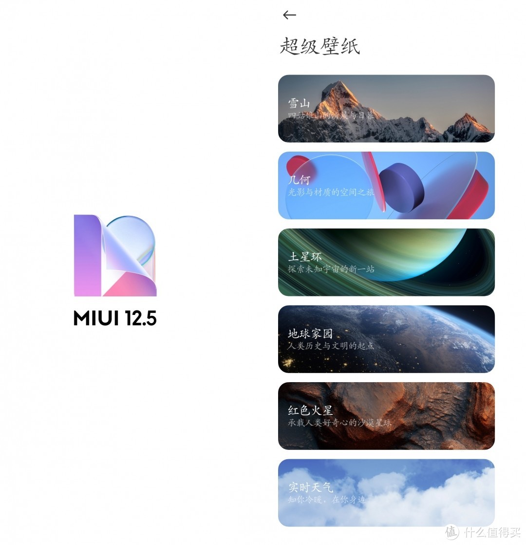 教程 Miui最新超级壁纸安卓全机型安装指南 软件应用 什么值得买