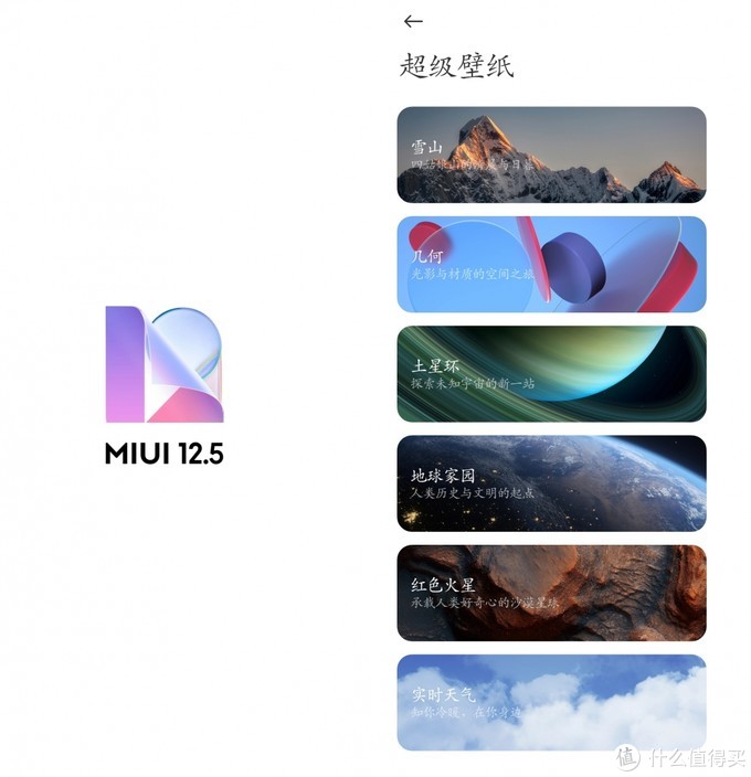 教程 Miui最新超级壁纸安卓全机型安装指南 软件应用 什么值得买