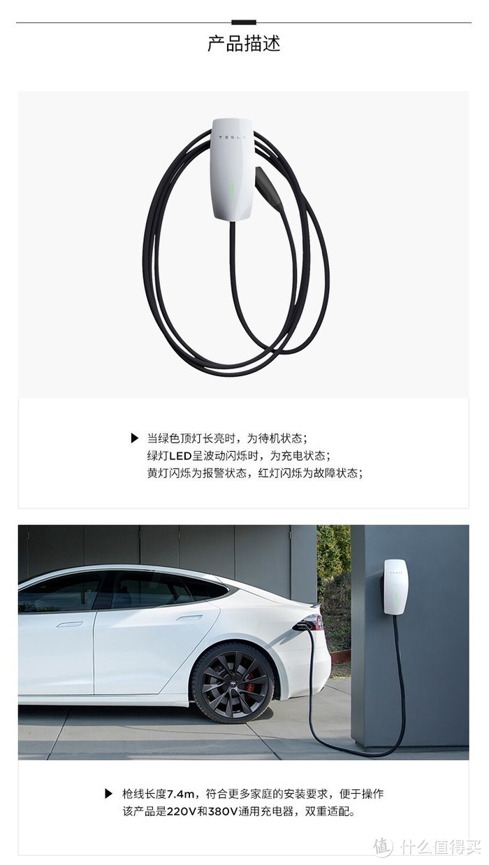 关于特斯拉model3家用充电桩（侧重第三方）的选择，看这一篇就够了。