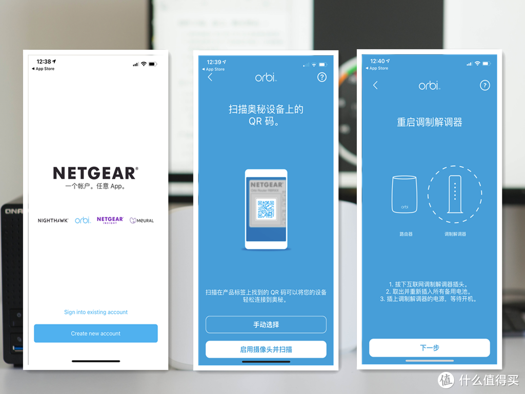 NETGEAR orbi Mesh千兆网络系统和威联通532x 万兆Nas存储实例演示