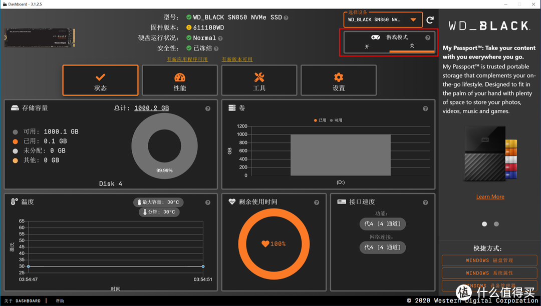 解决短板的猛药，从龟速到7000MB/s，WD BLACK SN850 SSD飙车体验