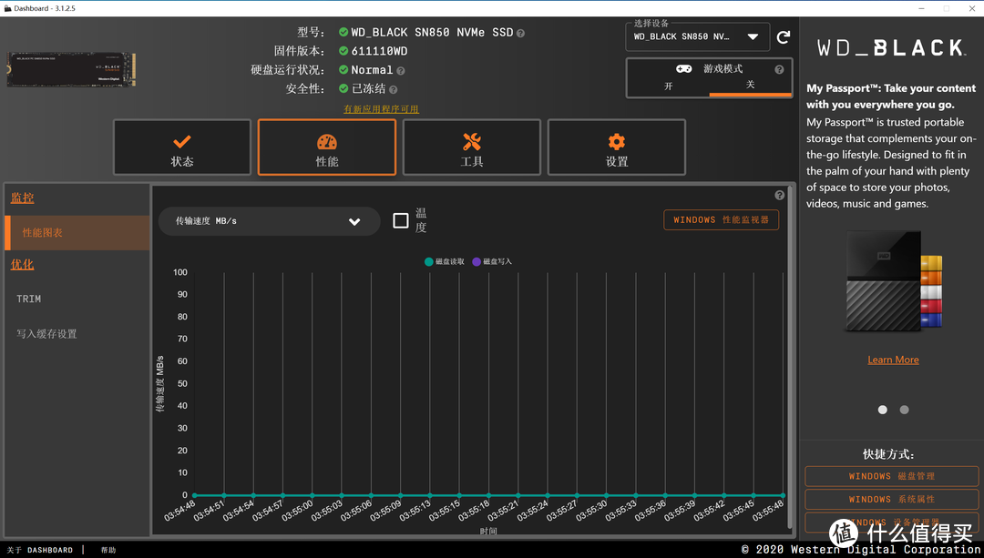 解决短板的猛药，从龟速到7000MB/s，WD BLACK SN850 SSD飙车体验