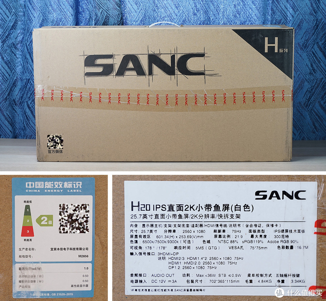 新养了条小带鱼，SANC H20 25.7英寸带鱼屏使用分享