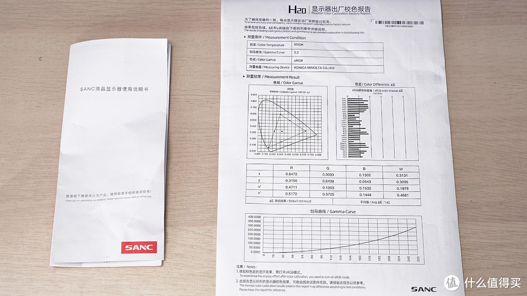 新养了条小带鱼，SANC H20 25.7英寸带鱼屏使用分享