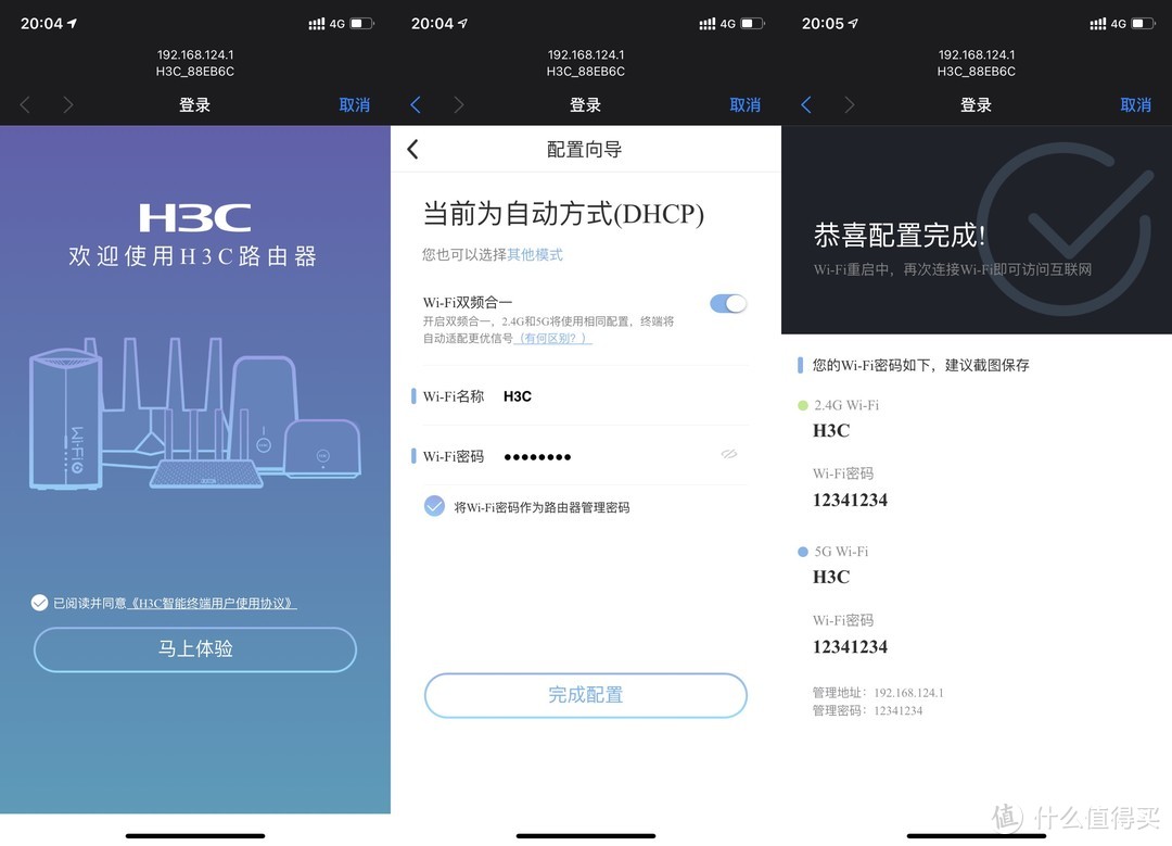 一台路由器Wi-Fi6信号覆盖全屋？H3C BX54鲸路由体验评测