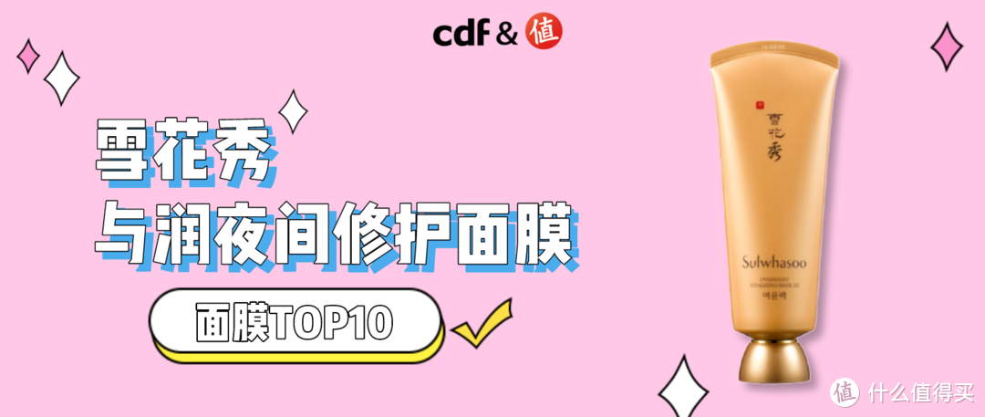 冬天拒绝砂纸皮！面膜界TOP1竟然是它！？