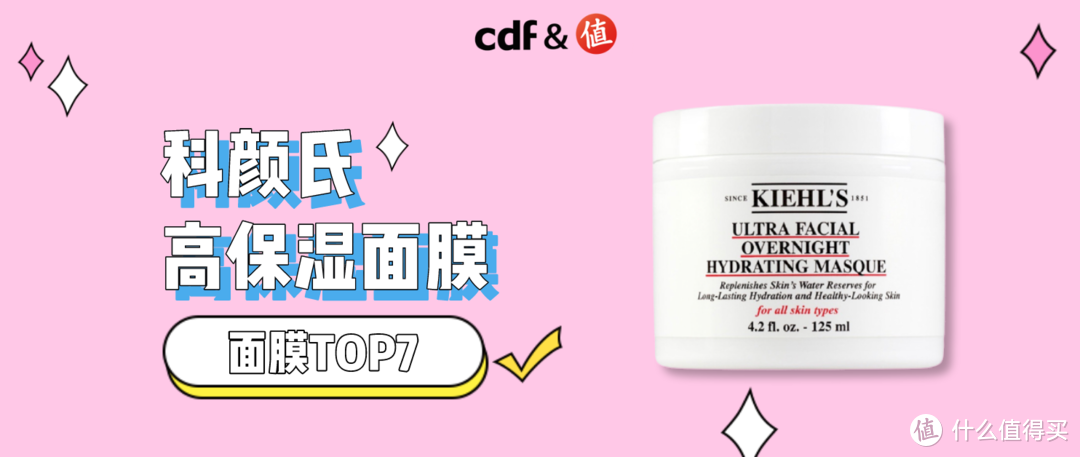 冬天拒绝砂纸皮！面膜界TOP1竟然是它！？