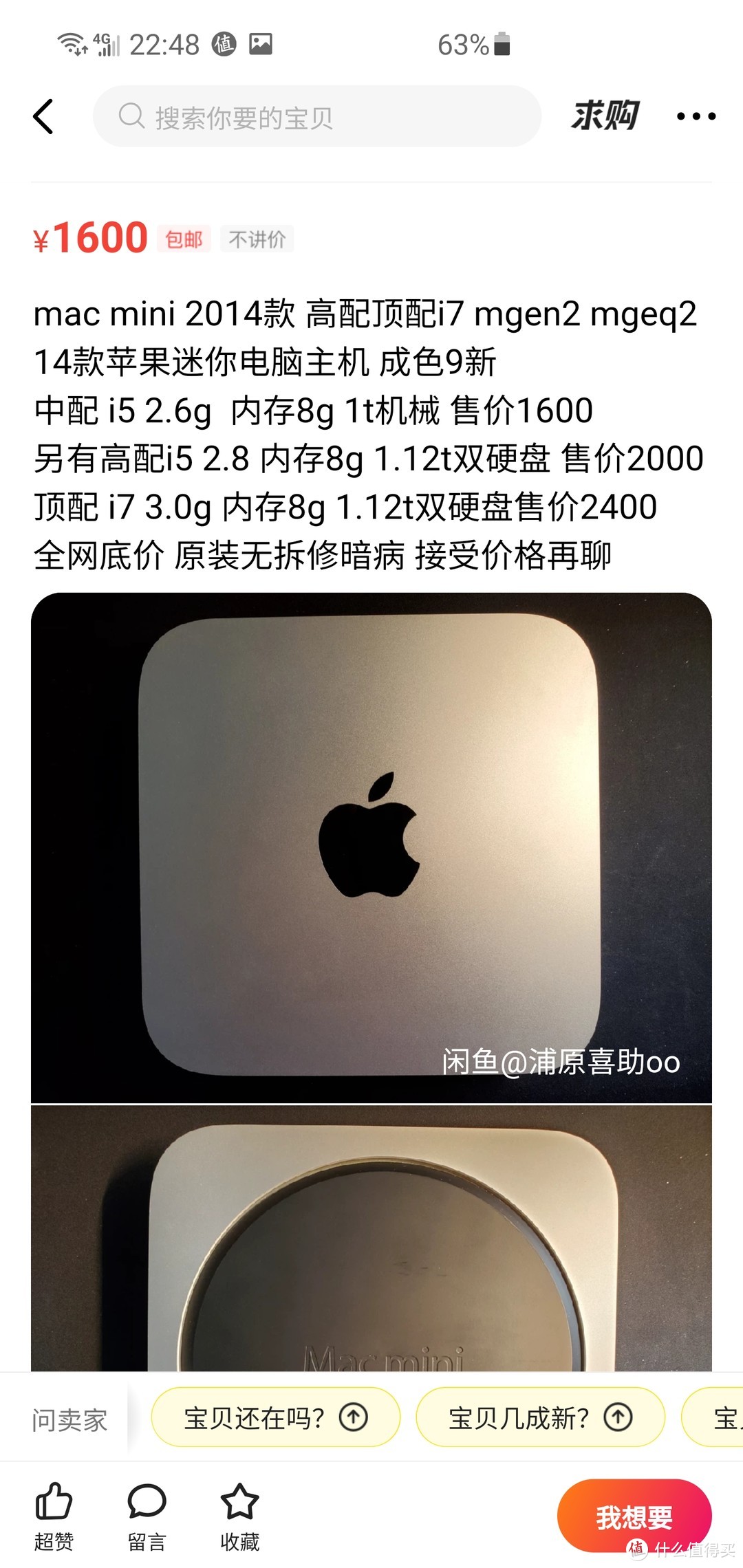 桌面+移动办公解决方案，3100解决win桌面+mac桌面+win10移动需求