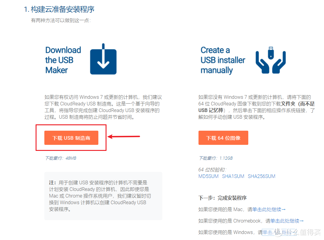 N33 迷你电脑体验：手把手教您刷Chrome OS 系统，提升低配电脑性能，刷网页，看视频无忧