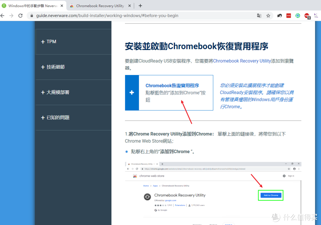 N33 迷你电脑体验：手把手教您刷Chrome OS 系统，提升低配电脑性能，刷网页，看视频无忧